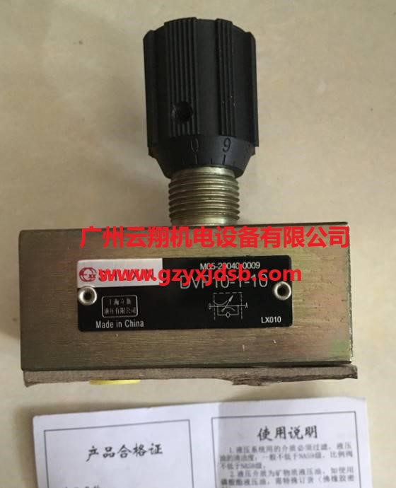 上海立新電磁閥，上海立新?lián)Q向閥，上海立新手動(dòng)換向閥