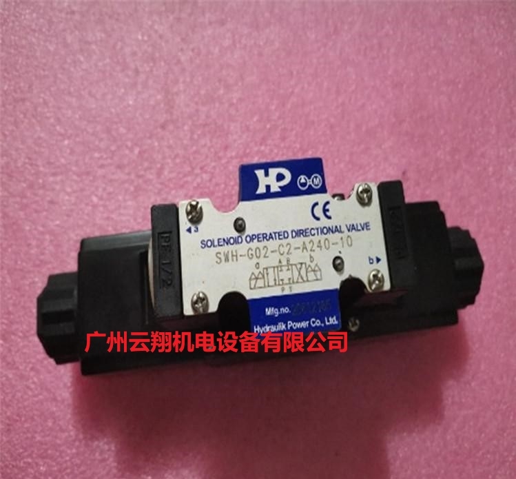 臺(tái)灣涌鎮(zhèn)HP電磁閥 SWH-G02-C2-A240-10