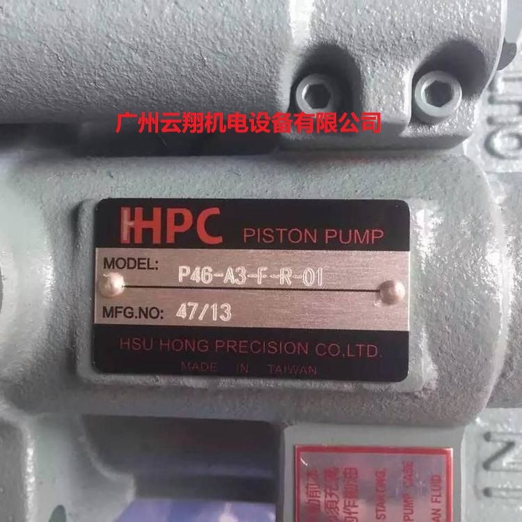 臺(tái)灣旭宏HPC柱塞泵P08-A2-F-R