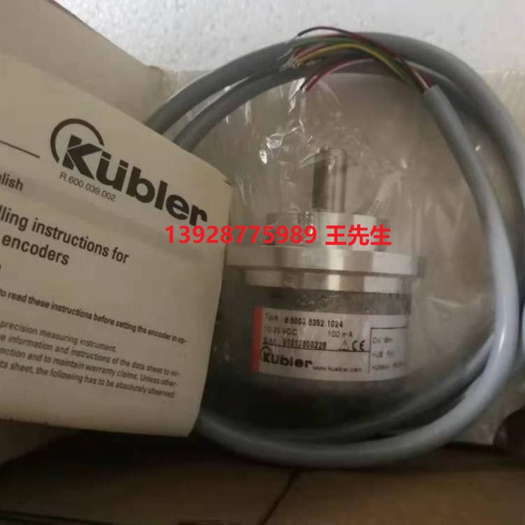 Kuebler編碼器、Kuebler旋轉(zhuǎn)編碼器、Kuebler光電編碼器、Kuebler增星型編碼器